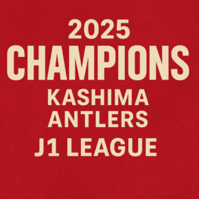 鬼木達監督のマネジメントを整理する・鹿島アントラーズ 2025 J1優勝の背景|LARANJA TIMES 25.12.14号 image